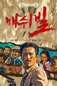 매쉬빌
