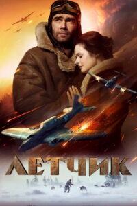 Lotnik