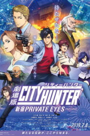 劇場版シティーハンター ＜新宿プライベート・アイズ＞