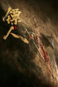 Biao ren