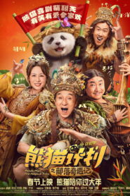 Panda Plan: The Magical Tribe