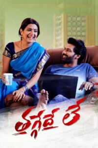 తగ్గేదే లే
