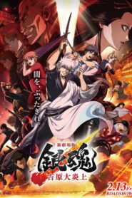 Gintama the Movie 2026: Yoshiwara in Flames