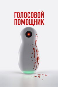 Asystentka AI