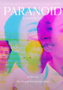 Paranoid โคตรคนจิตวิตก