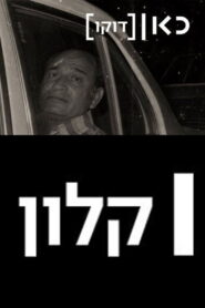 קלון