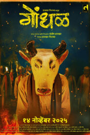 Gondhal