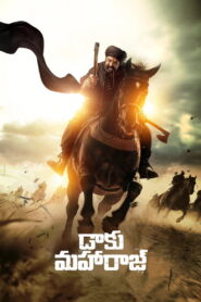 డాకు మహారాజ్‌