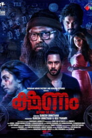 Kshanam