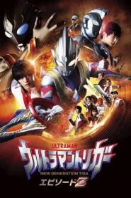 ウルトラマントリガー エピソードZ