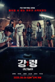 Zabawa z duchem