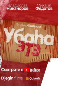 Убаһа этэ