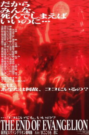 The End of Evangelion
